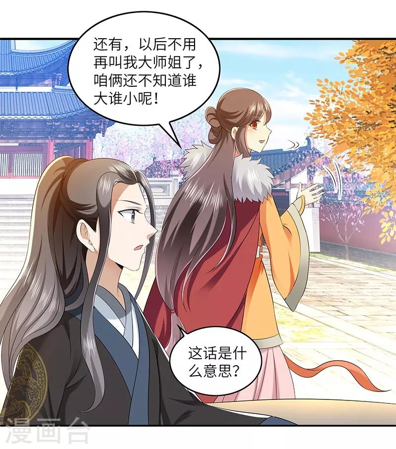 第27话 教导-第27话