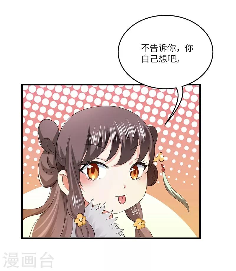 第27话 教导-第27话