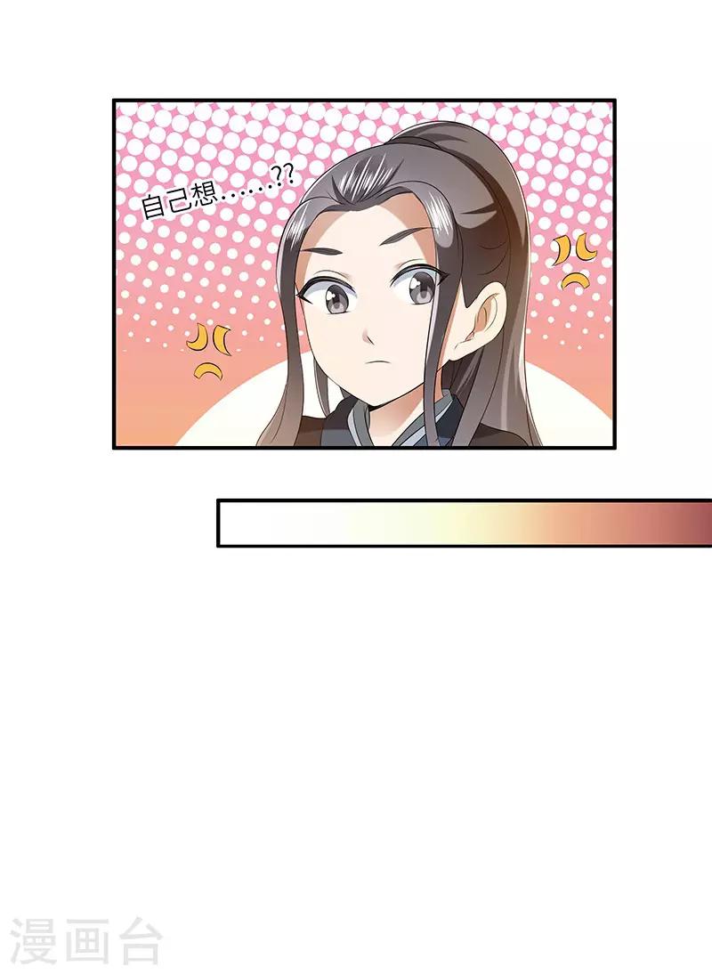 第27话 教导-第27话