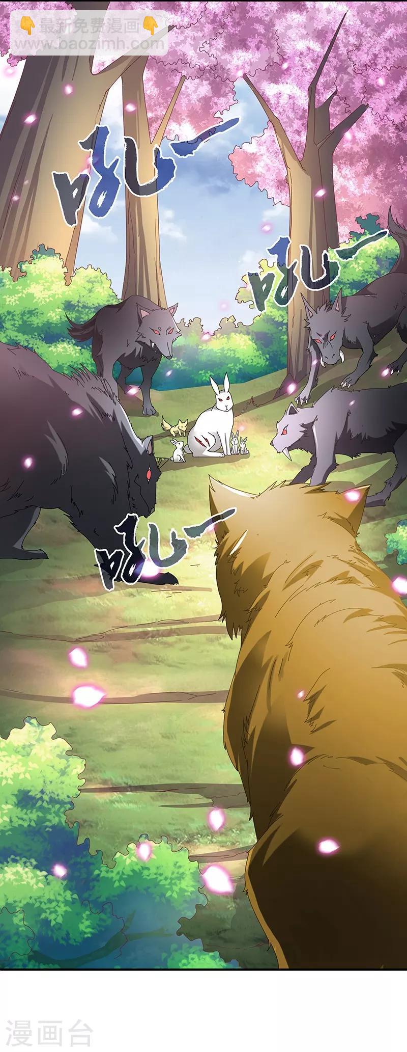 新壶中天 - 第5话 桃花深处 - 6