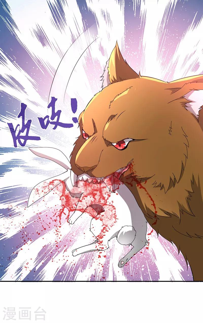 新壶中天 - 第5话 桃花深处 - 7