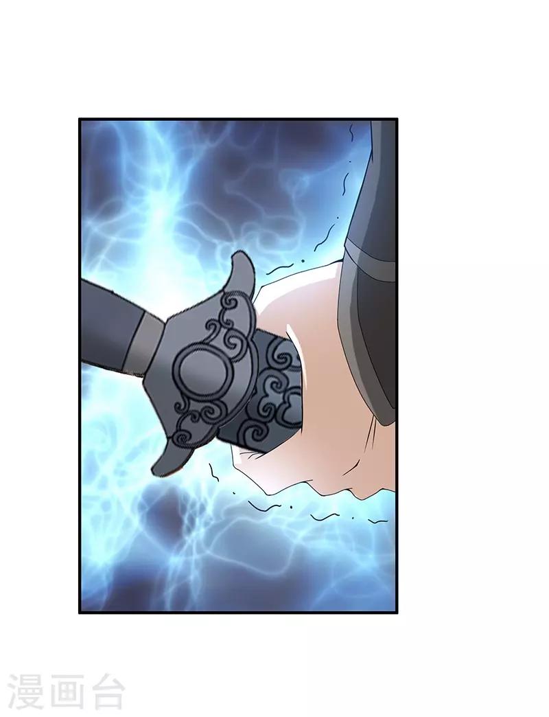 新壶中天 - 第5话 桃花深处 - 3