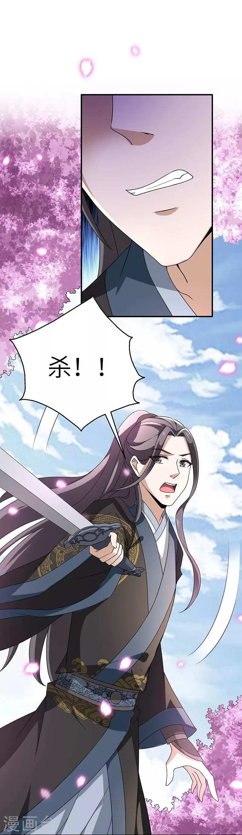 新壶中天 - 第5话 桃花深处 - 4