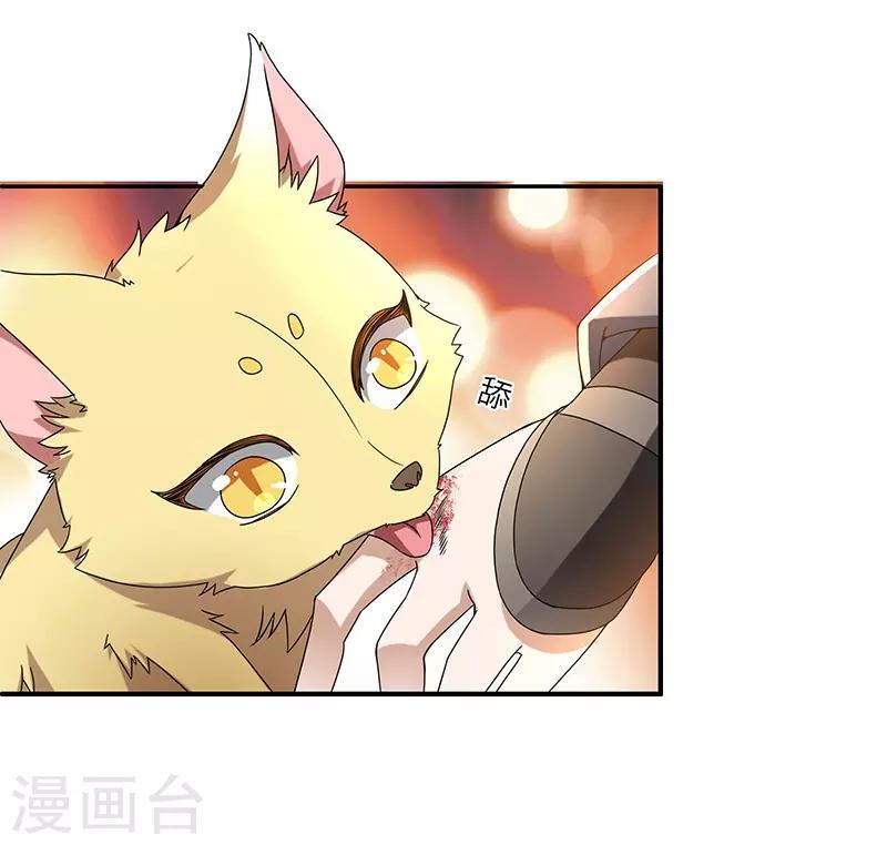 新壶中天 - 第5话 桃花深处 - 7