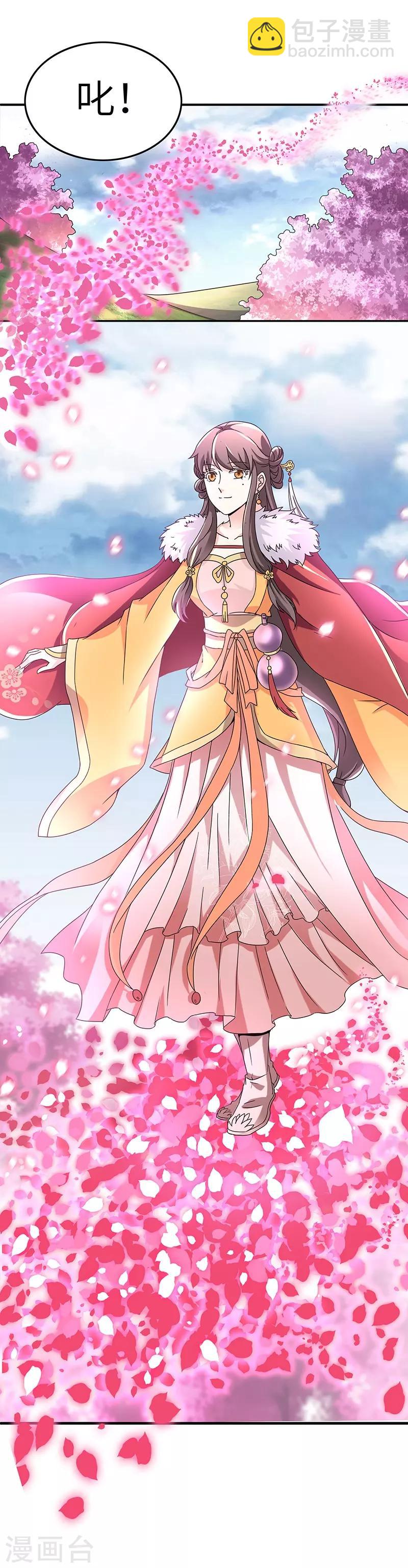 新壶中天 - 第5话 桃花深处 - 4