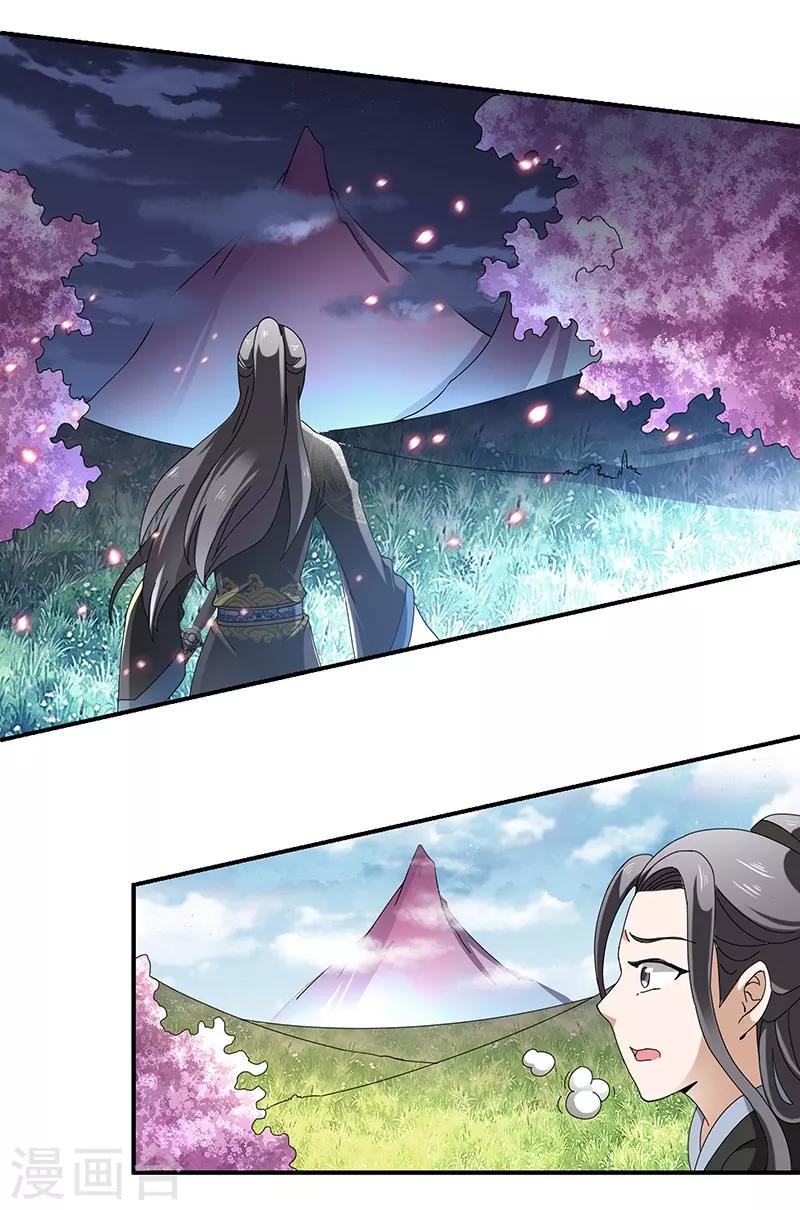 新壶中天 - 第5话 桃花深处 - 1