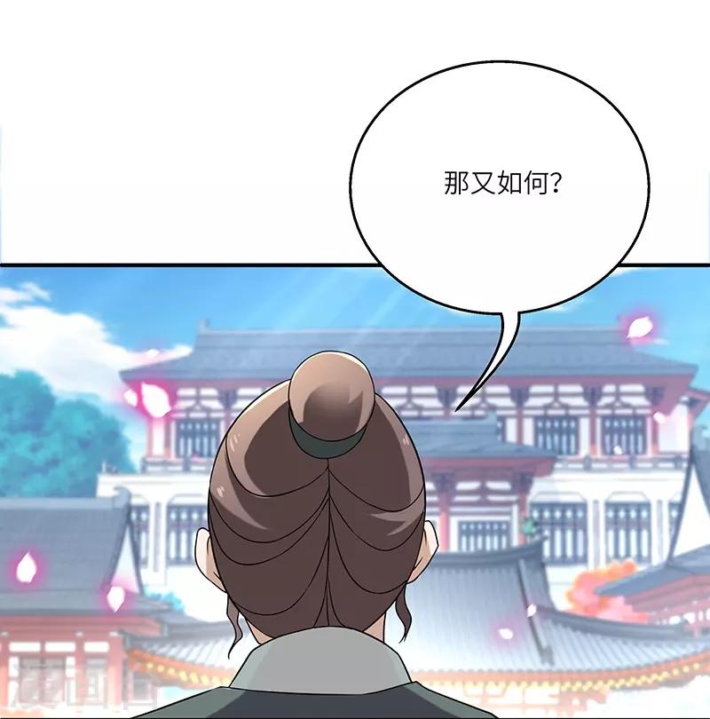 新壶中天 - 第7话 被拒山门 - 6