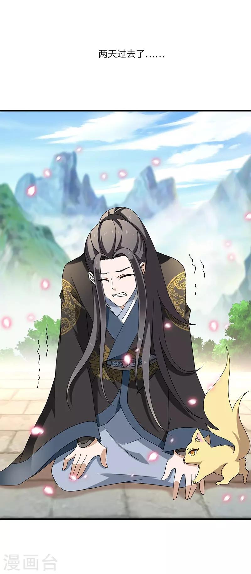 新壶中天 - 第7话 被拒山门 - 6