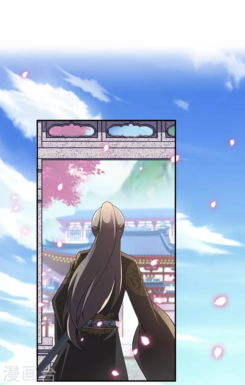 新壶中天 - 第7话 被拒山门 - 2