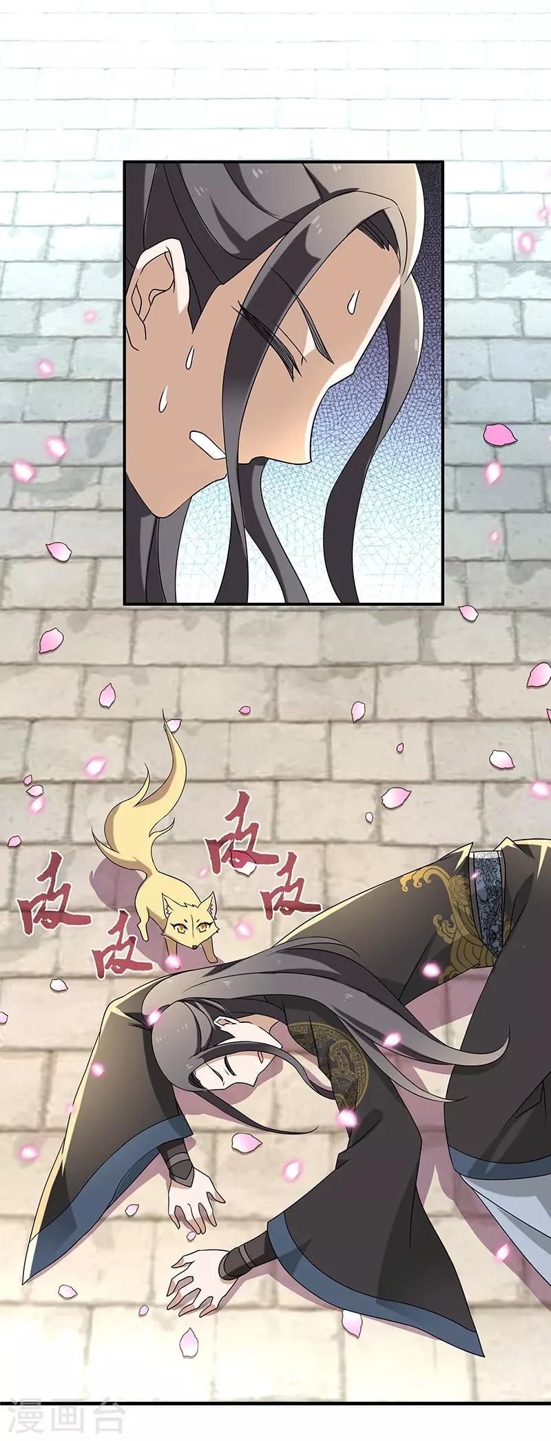 新壶中天 - 第7话 被拒山门 - 2