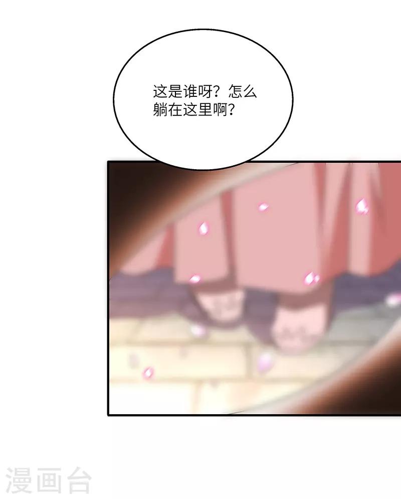 新壶中天 - 第7话 被拒山门 - 3