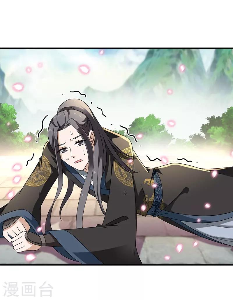 新壶中天 - 第7话 被拒山门 - 4