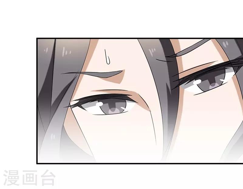 新壶中天 - 第7话 被拒山门 - 5