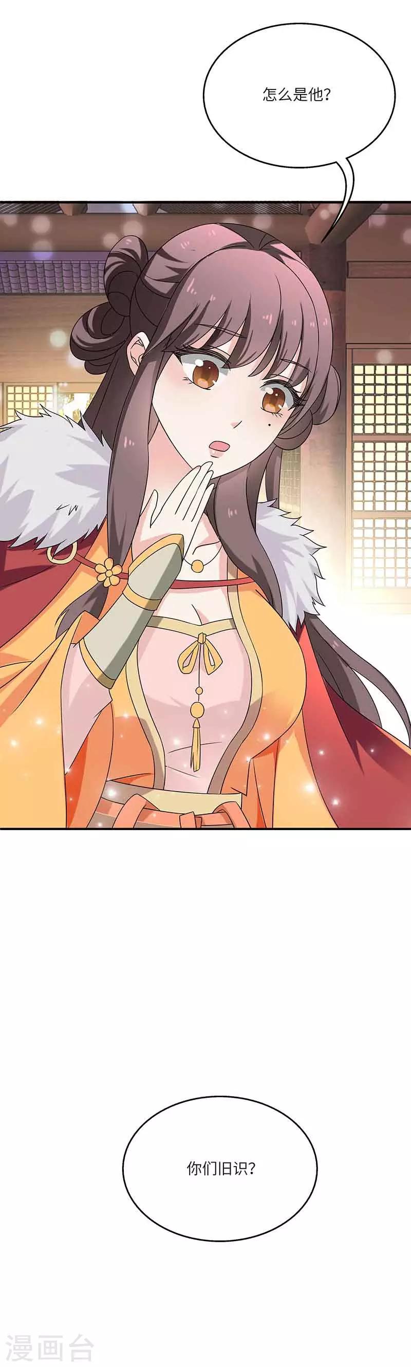 新壶中天 - 第7话 被拒山门 - 3