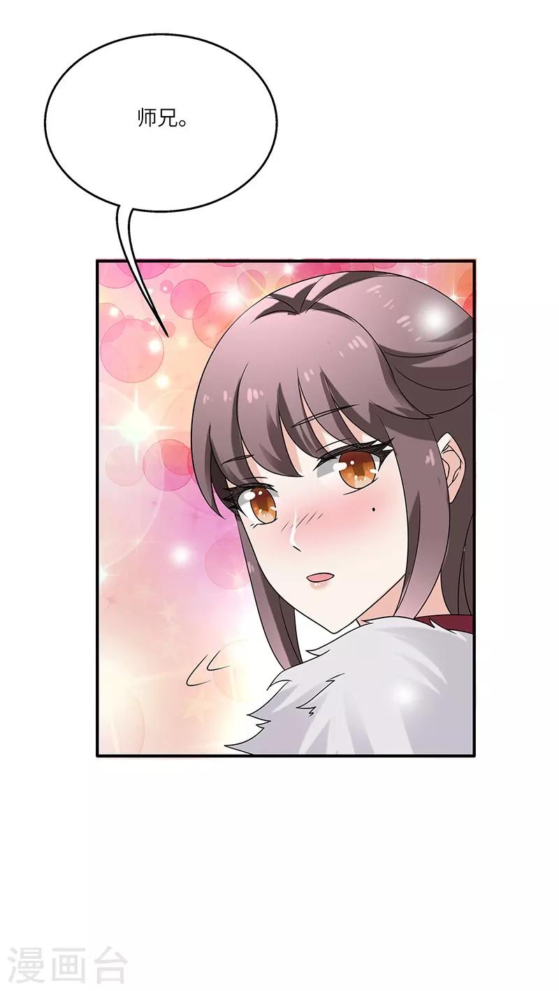 新壶中天 - 第7话 被拒山门 - 5