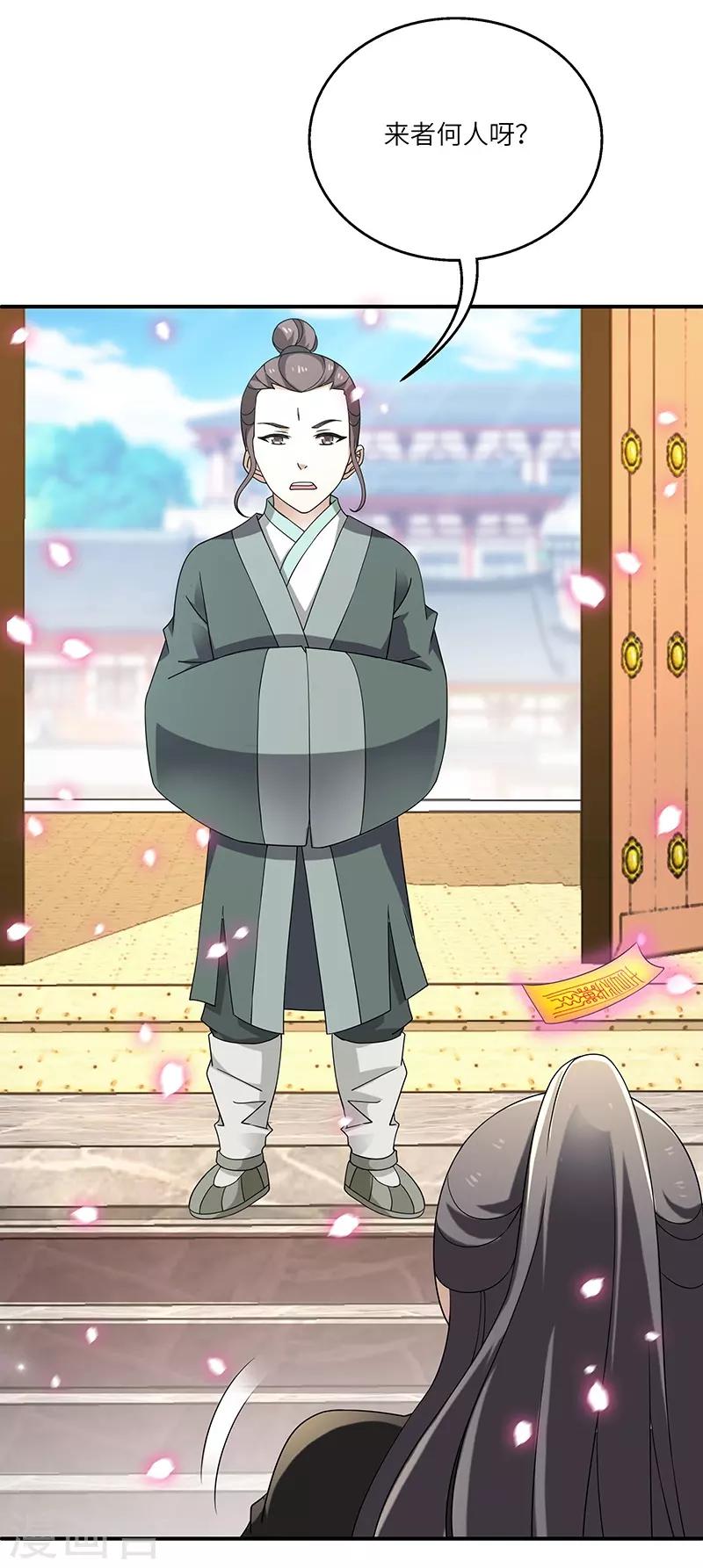 新壶中天 - 第7话 被拒山门 - 5