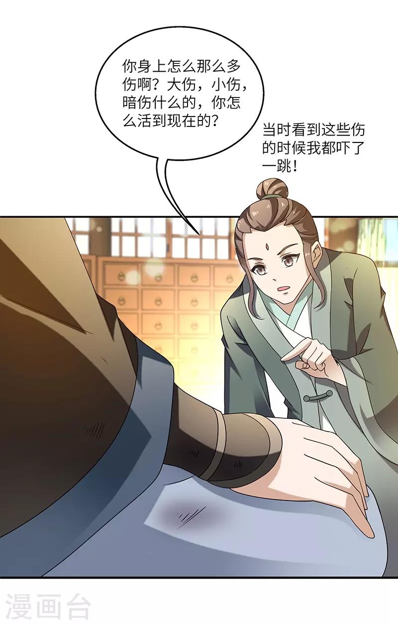 新壶中天 - 第9话 柳暗花明 - 1