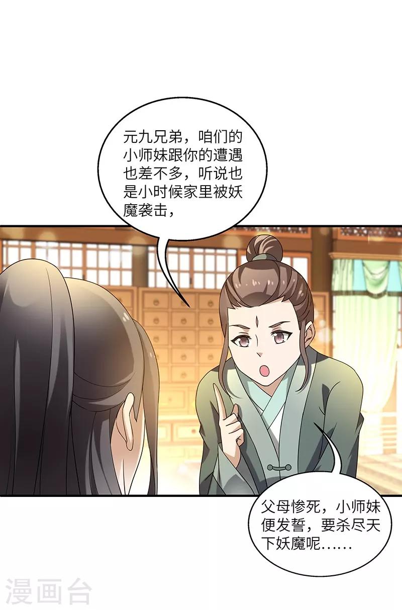 新壶中天 - 第9话 柳暗花明 - 1