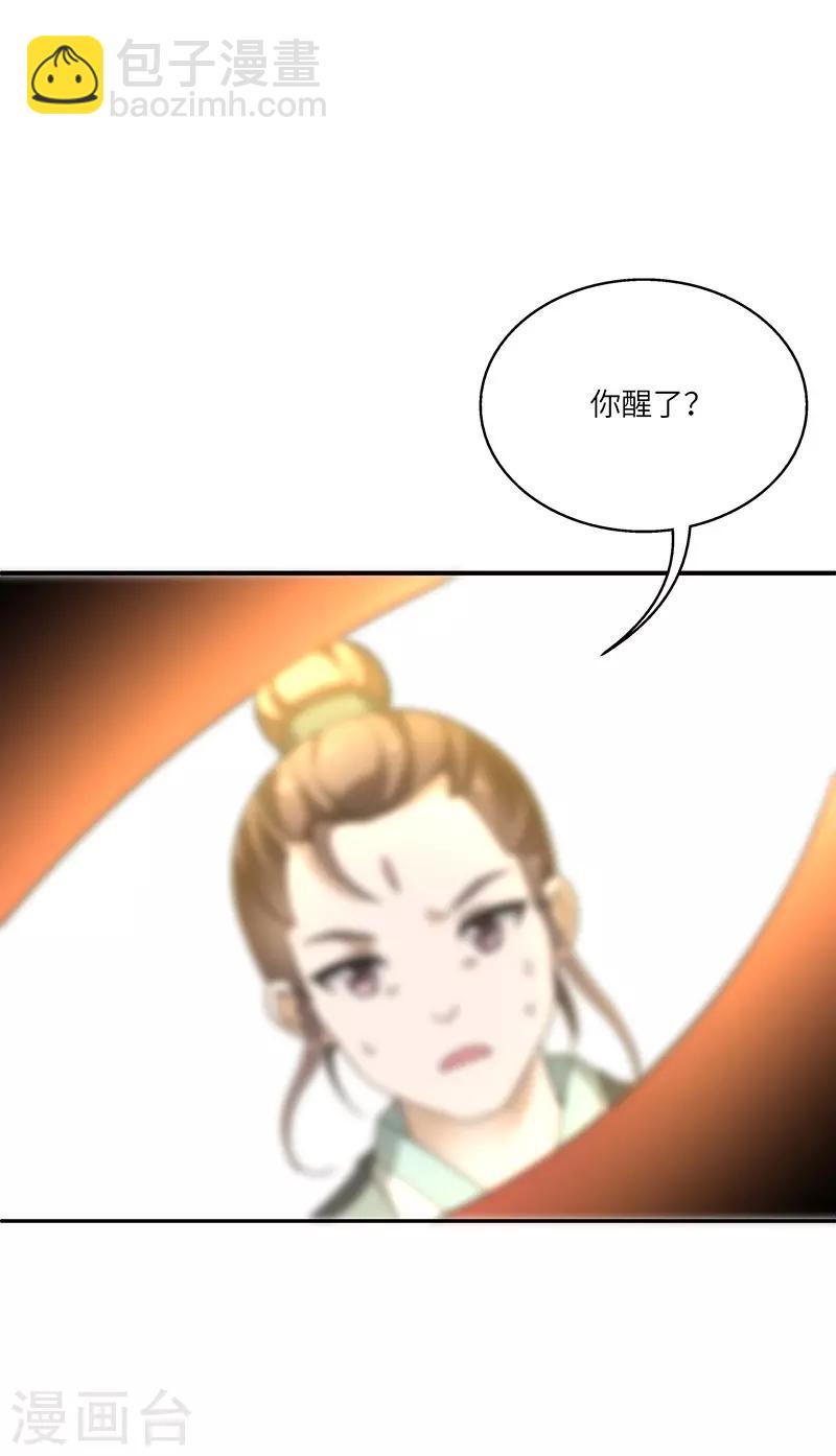 新壶中天 - 第9话 柳暗花明 - 2