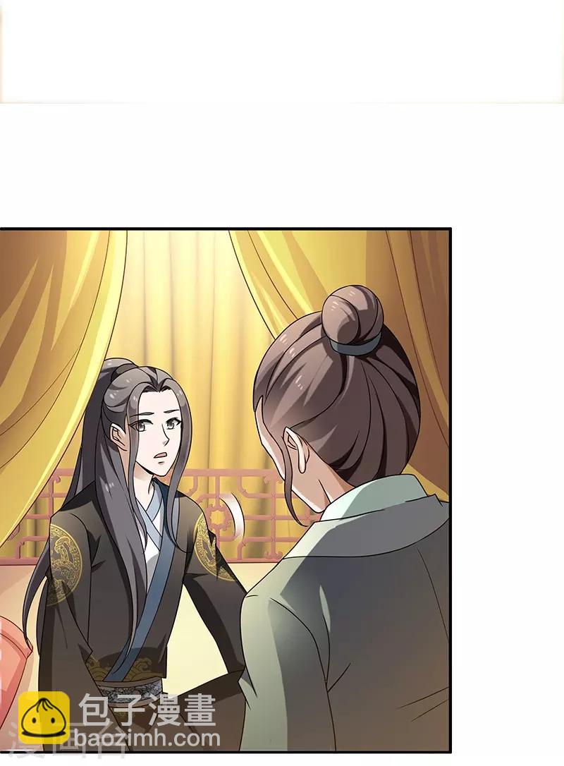 新壶中天 - 第9话 柳暗花明 - 4