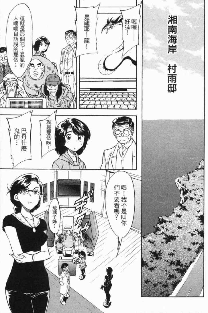 新假面骑士Spirits - 第4卷(3/4) - 5