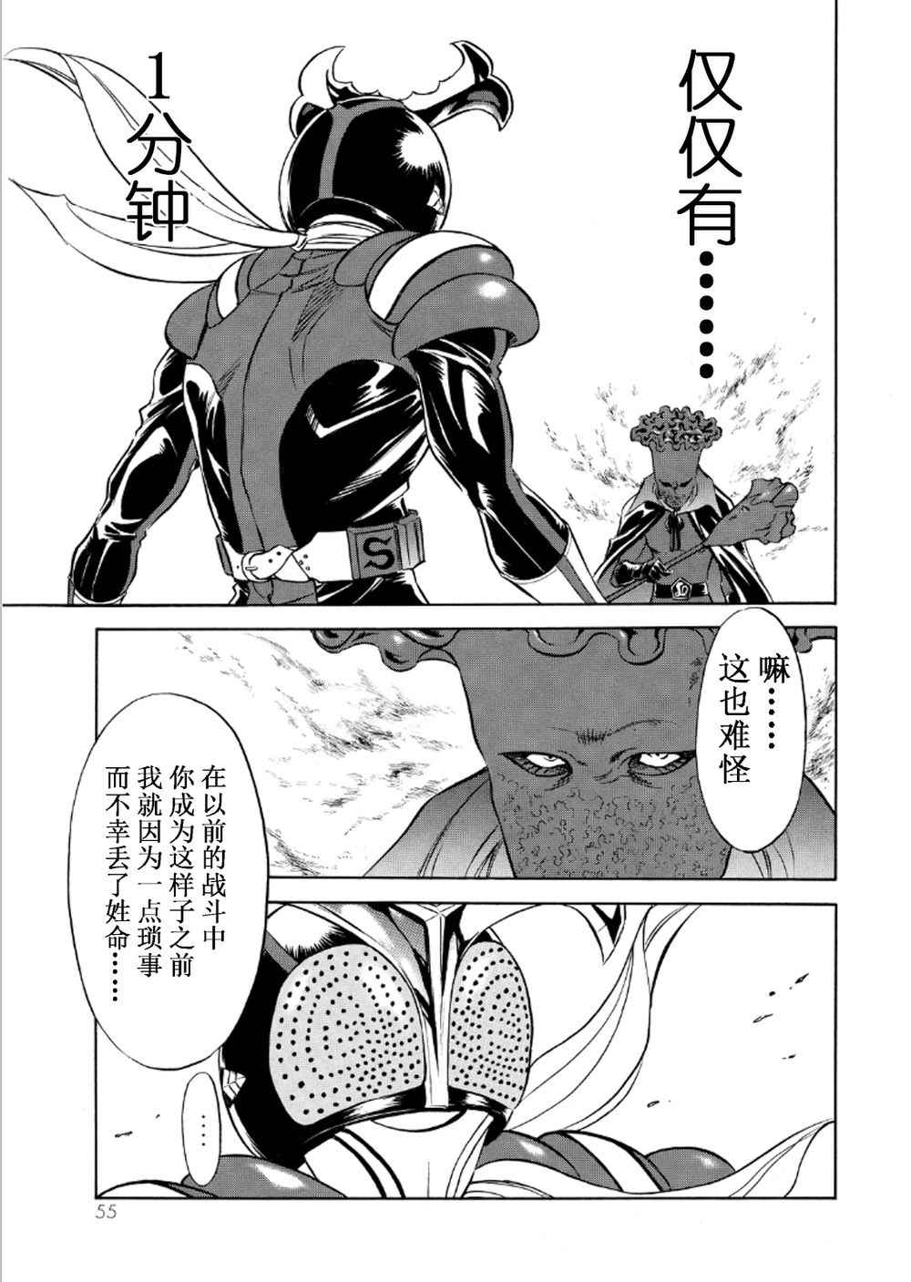 第55话5