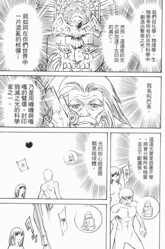 新假面骑士Spirits - 第3卷(2/4) - 6