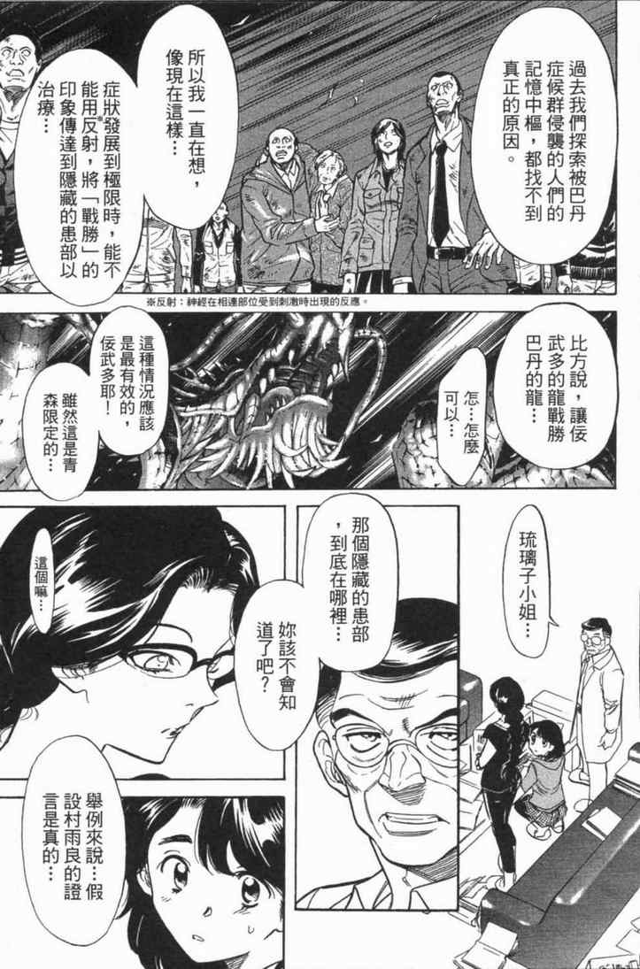 新假面骑士Spirits - 第6卷(4/4) - 5