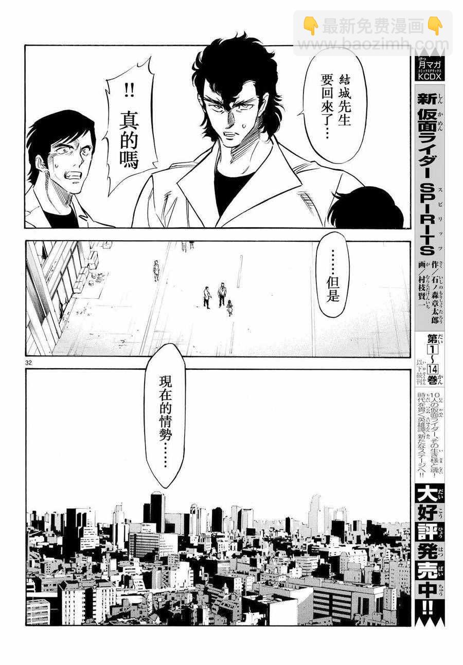 第84话29