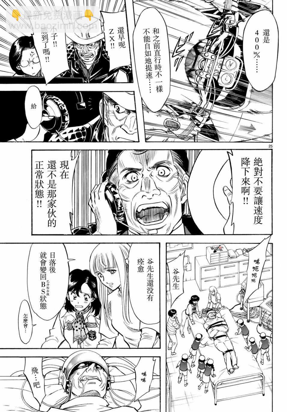 新假面騎士Spirits - 第106話(1/2) - 5