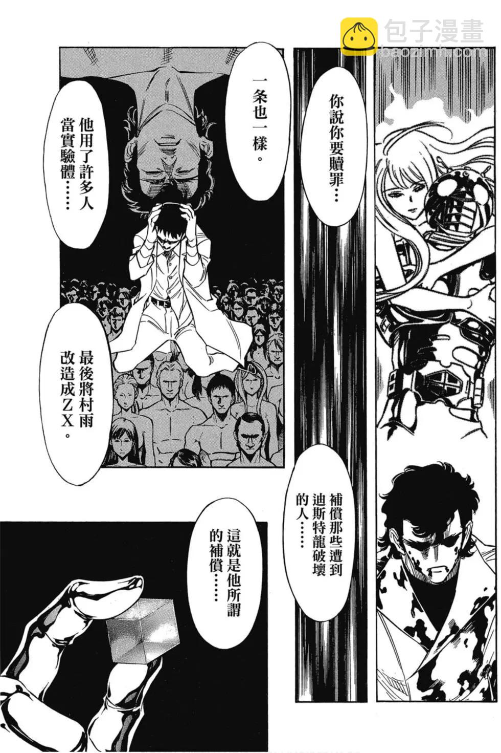 新假面骑士Spirits - 第15卷(3/4) - 7