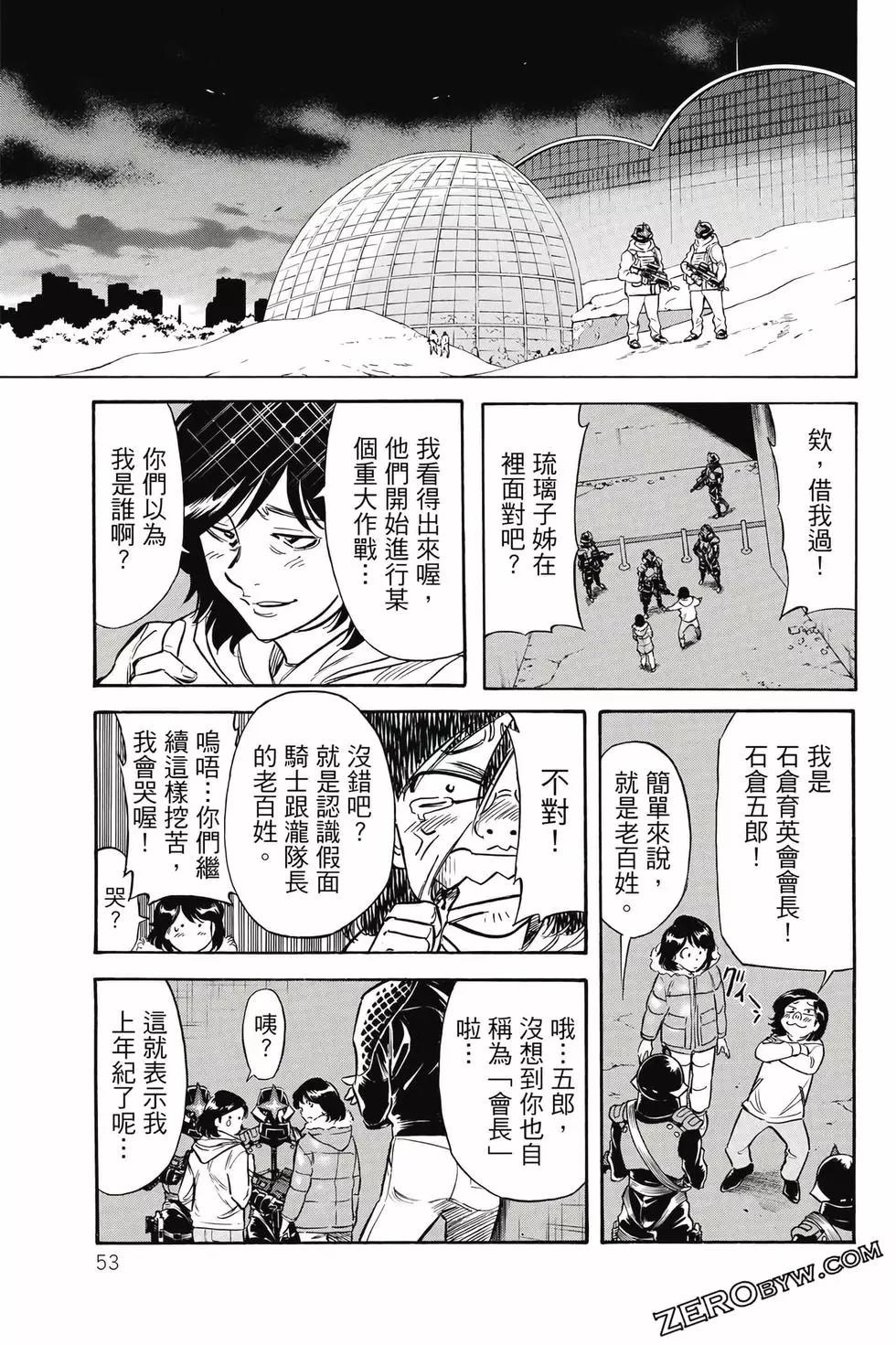 新假面骑士Spirits - 第20卷(2/4) - 8