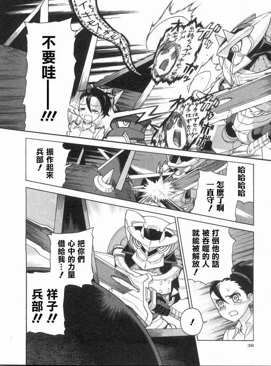 心劍機裝 - 第01回 - 5