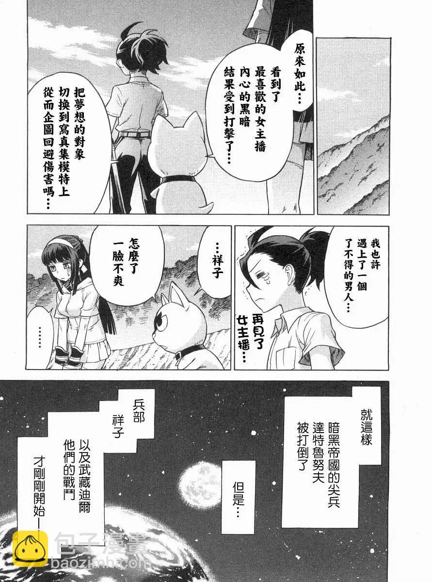 心劍機裝 - 第01回 - 2