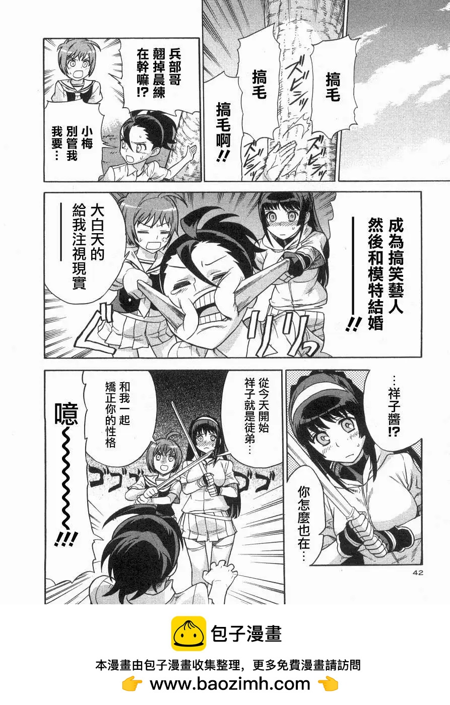 心劍機裝 - 第01回 - 3