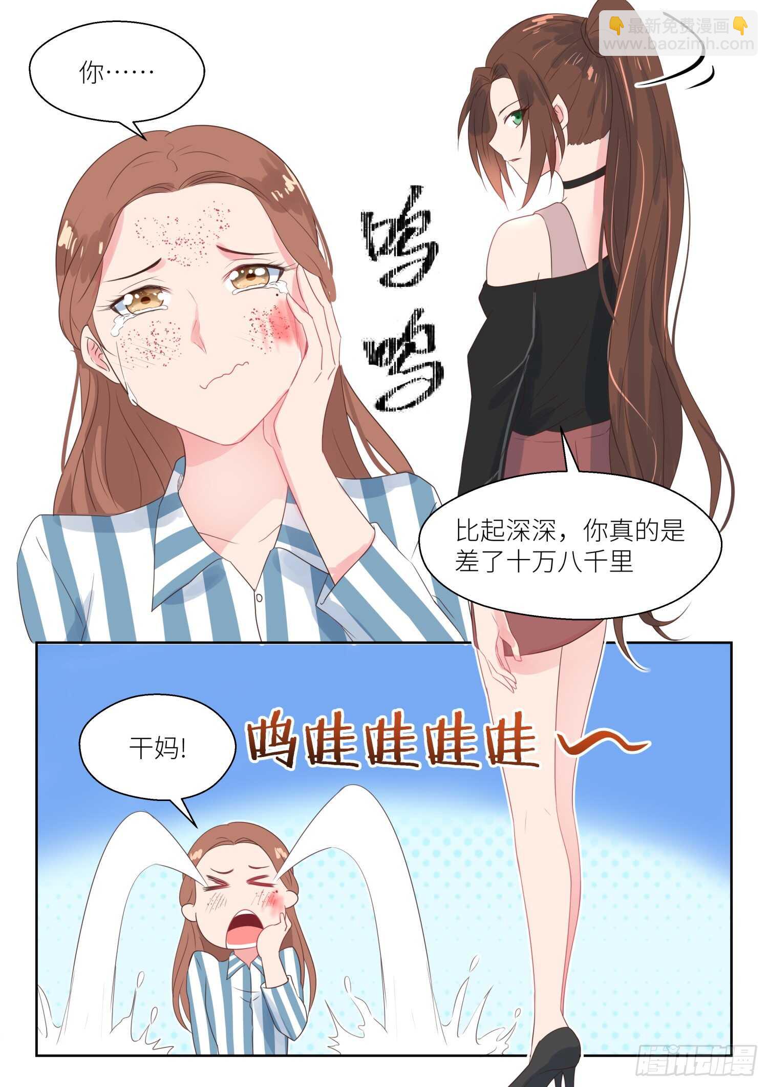 心機婚寵 - 第157話 撤訴 - 2