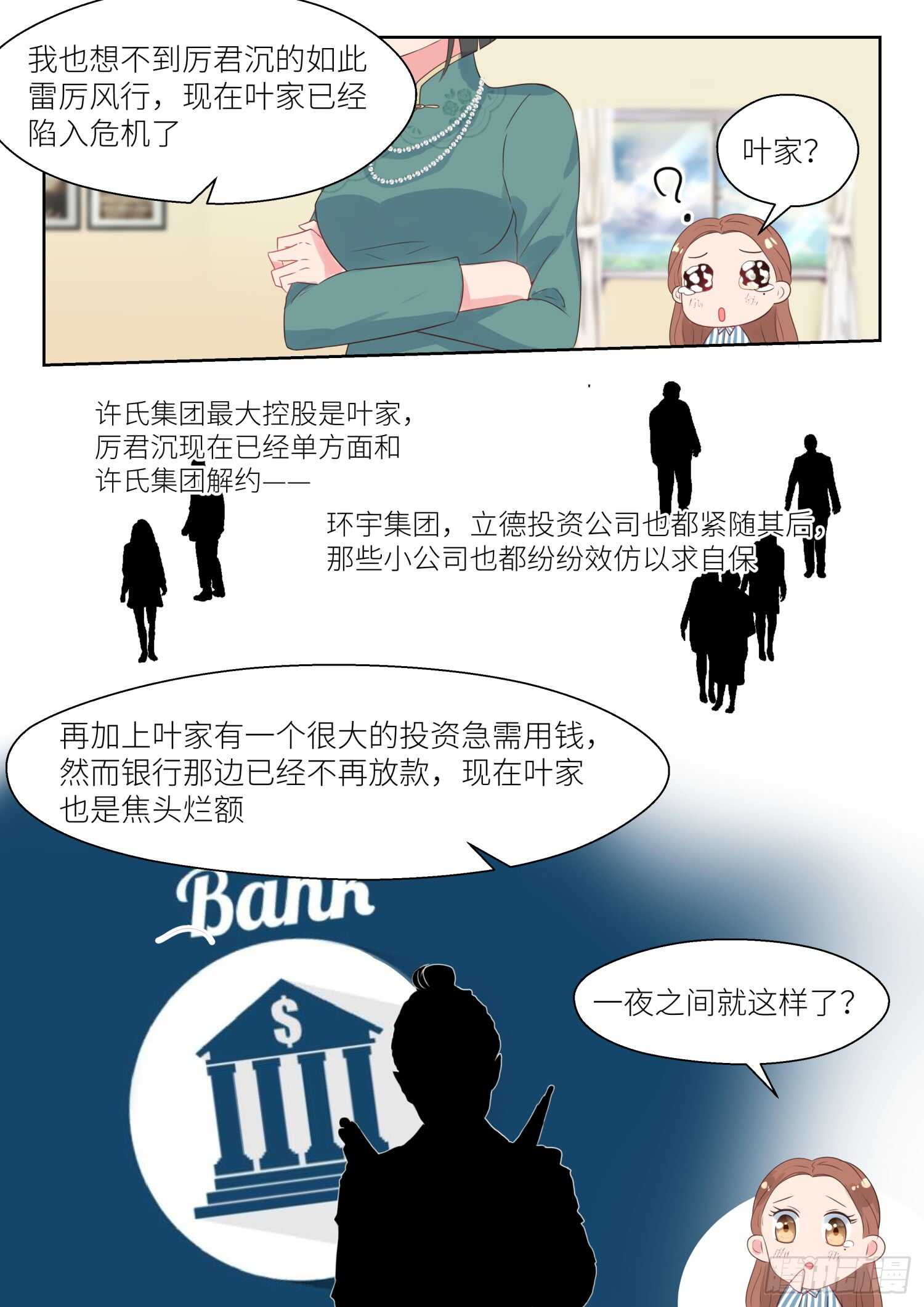 心機婚寵 - 第157話 撤訴 - 1