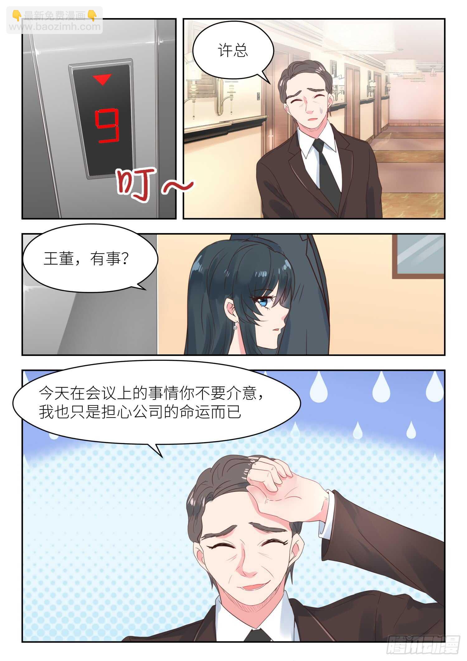 第171话 出狱1