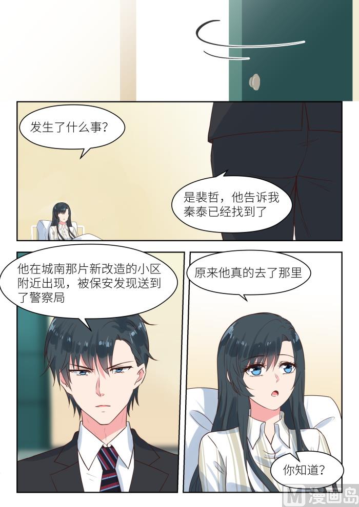 心機婚寵 - 第185話 臨近新年 - 2