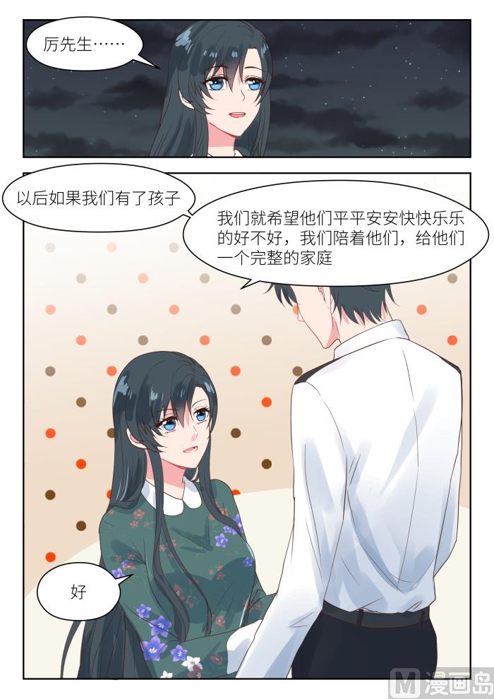 第187话 一起看烟花5