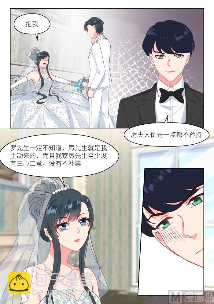 心机婚宠 - 第245话 异样 - 1