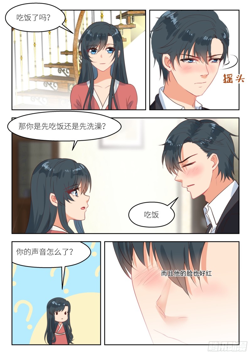 第253话 离婚！4