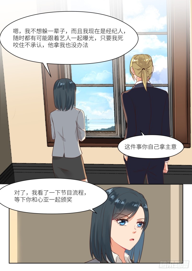 心機婚寵 - 第259話 按兵不動 - 1