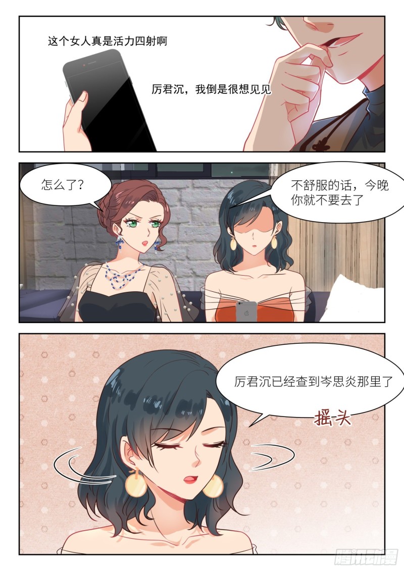 心機婚寵 - 第289話 丈夫 - 1