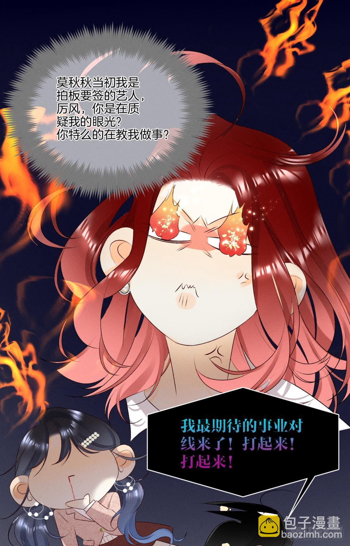 10 意外还是人为？-第11话