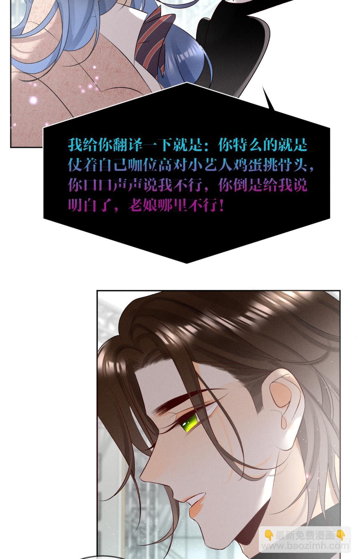 10 意外还是人为？-第11话