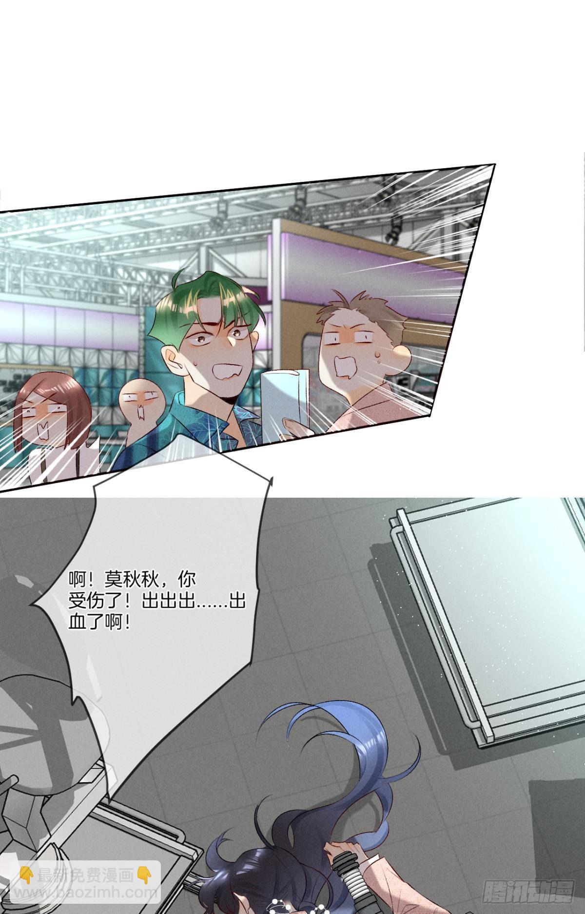 10 意外还是人为？-第11话