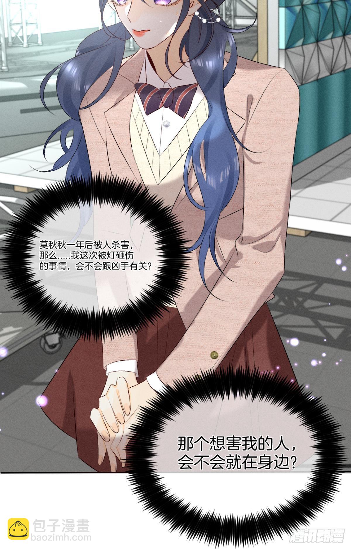 10 意外还是人为？-第11话