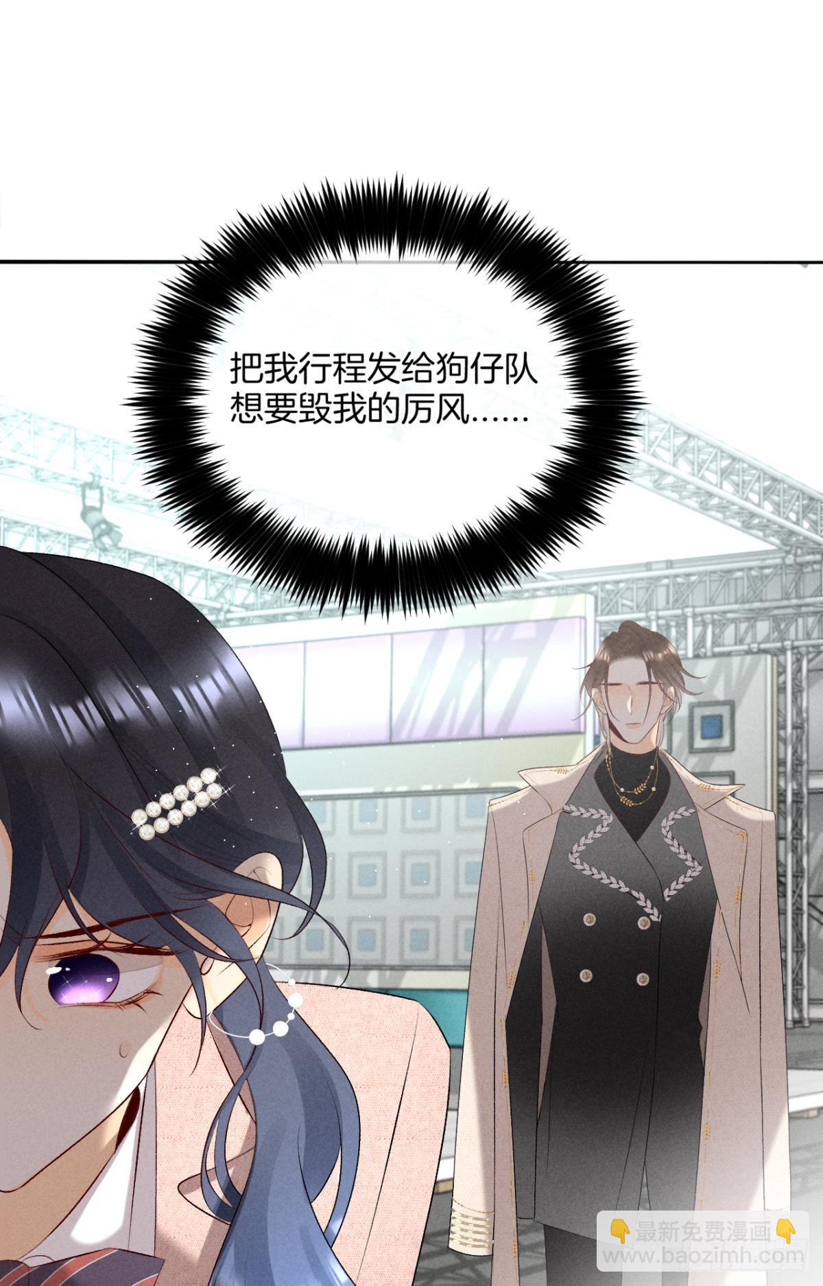 10 意外还是人为？-第11话