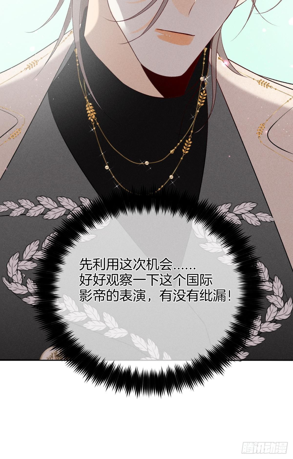 10 意外还是人为？-第11话